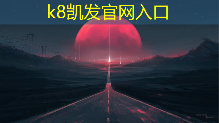 K8凯发：塑胶跑道换颜色