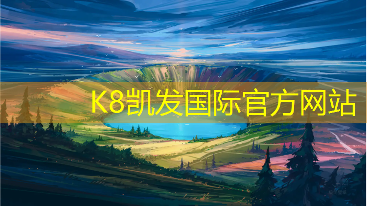 K8凯发：塑胶跑道更换条件